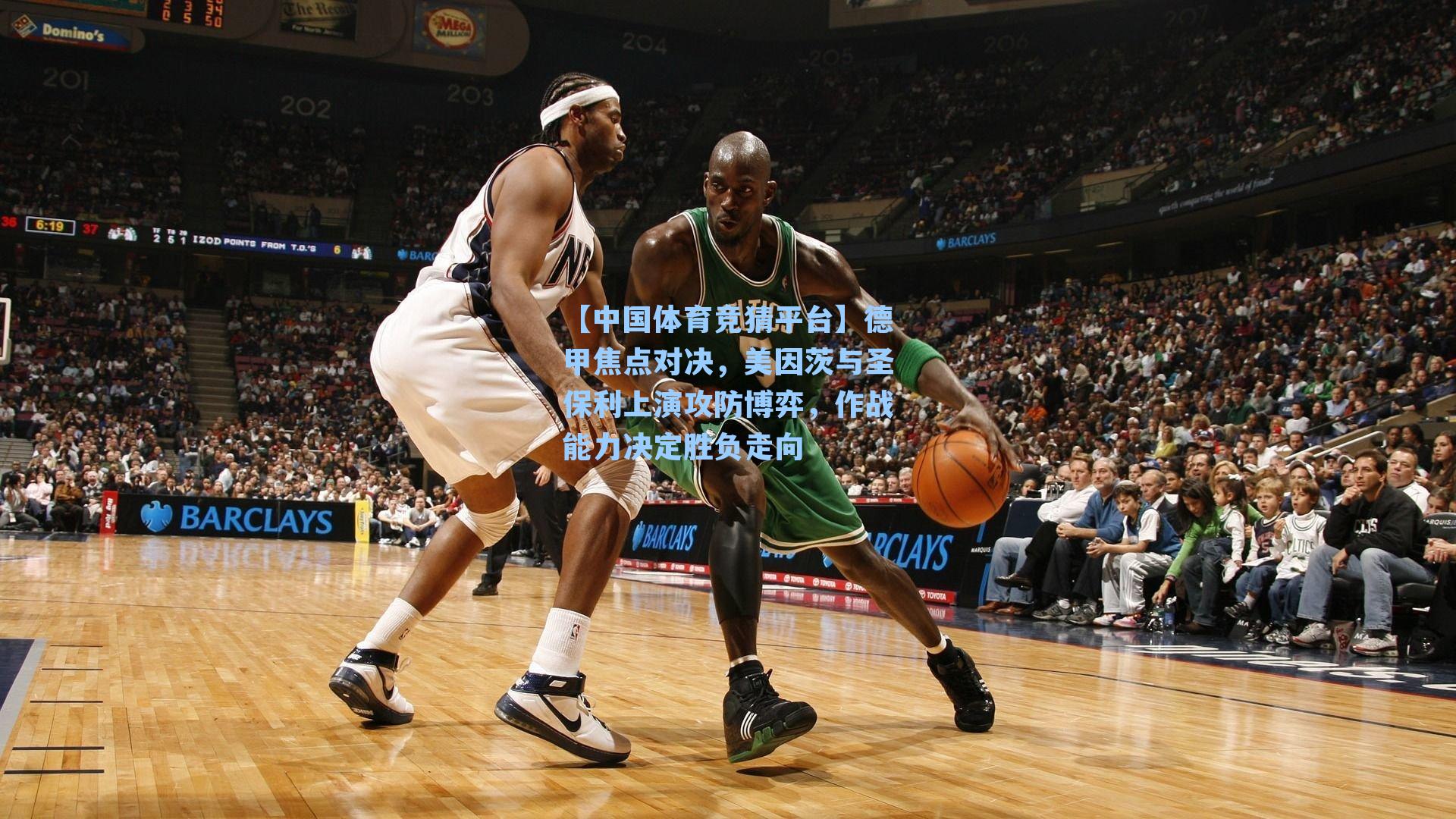 德甲焦点对决,美因茨与圣保利上演攻防博弈,作战能力决定胜负走向