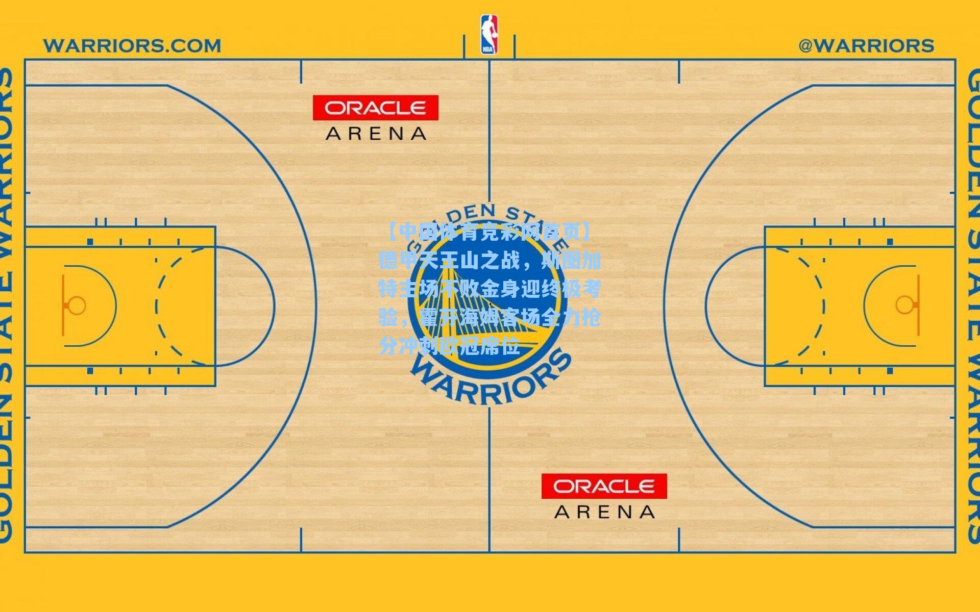 德甲天王山之战,斯图加特主场不败金身迎终极考验,霍芬海姆客场全力抢分冲刺欧冠席位