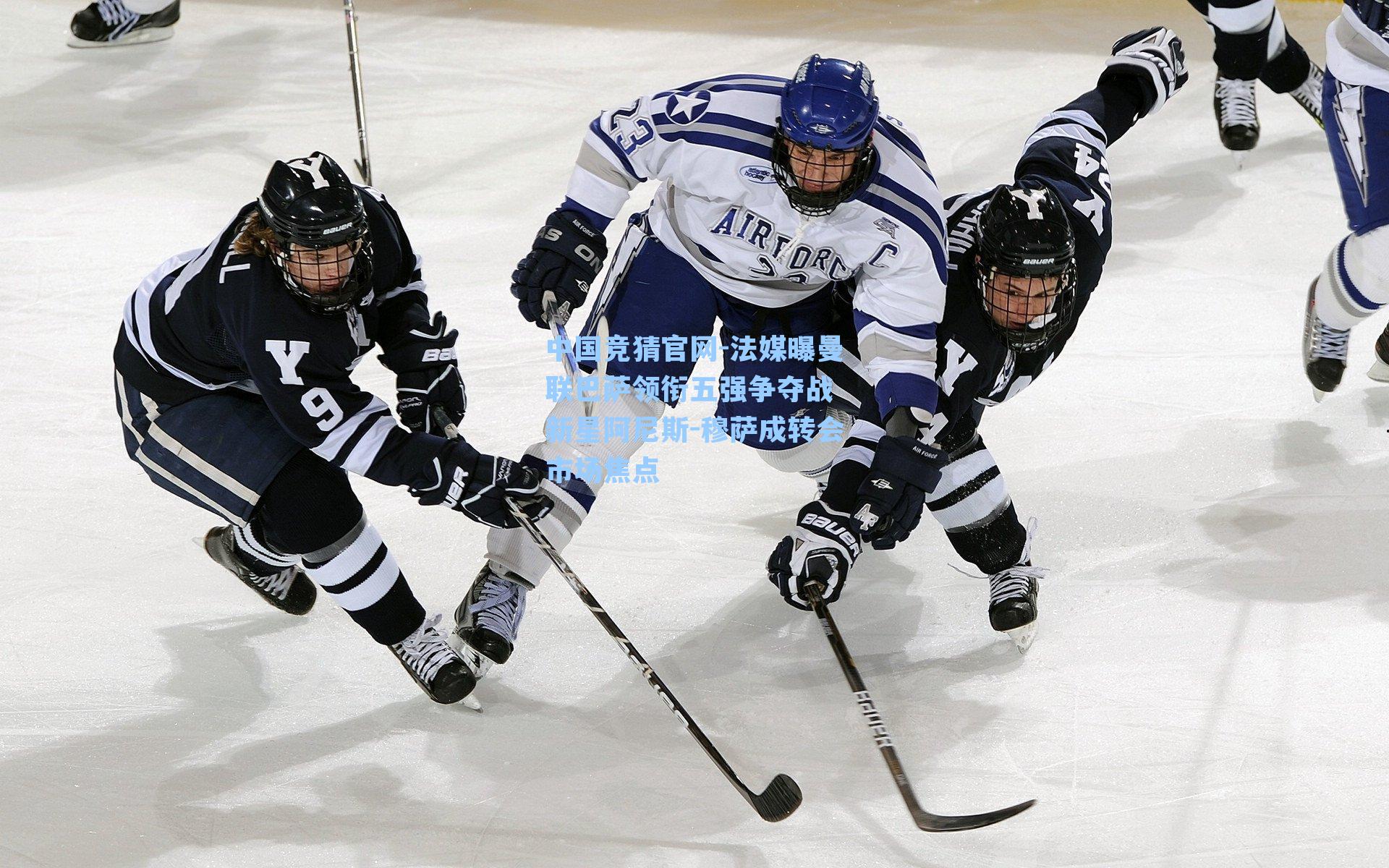 法媒曝曼联巴萨领衔五强争夺战 新星阿尼斯-穆萨成转会市场焦点