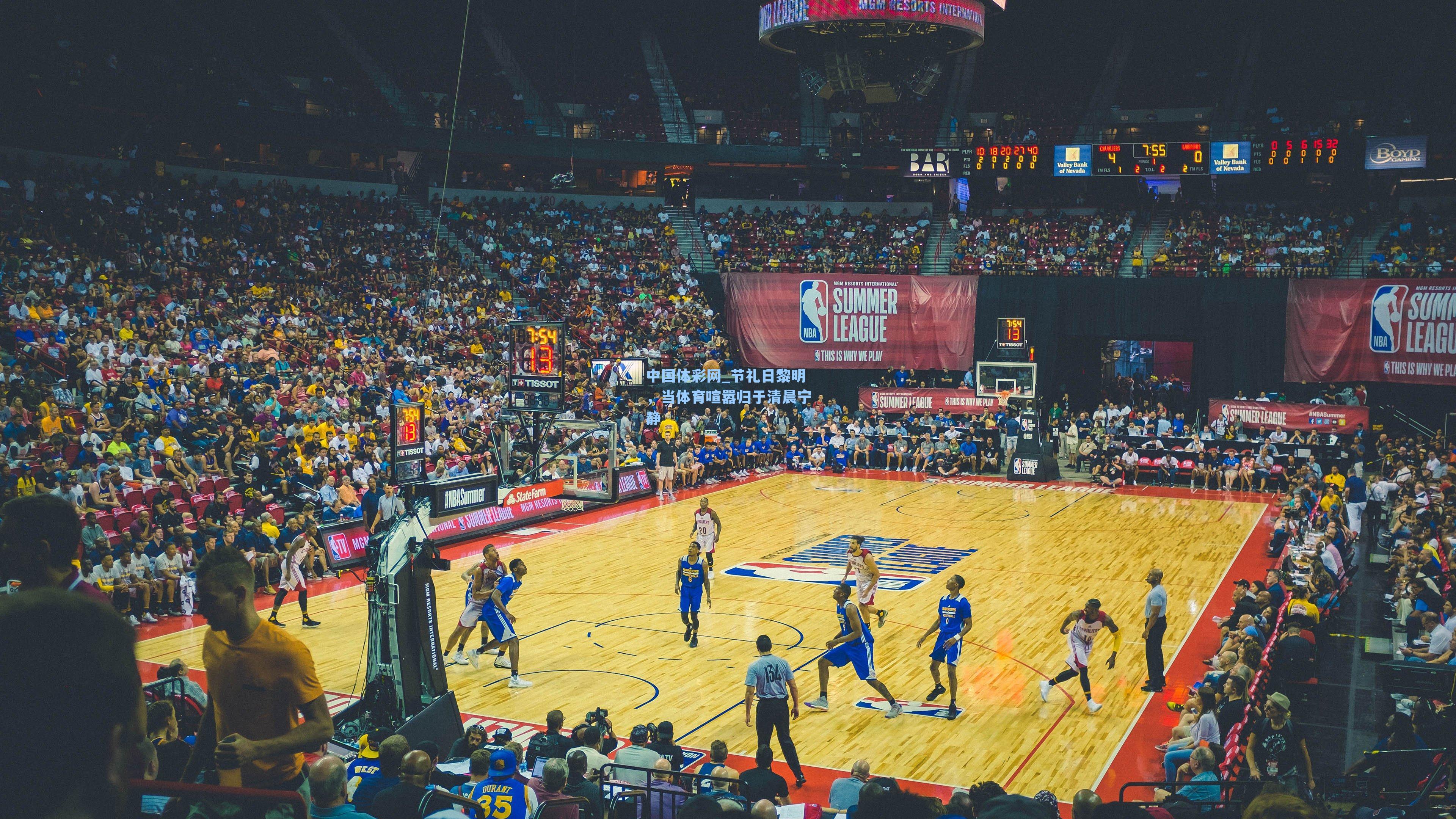 节礼日黎明，当体育喧嚣归于清晨宁静