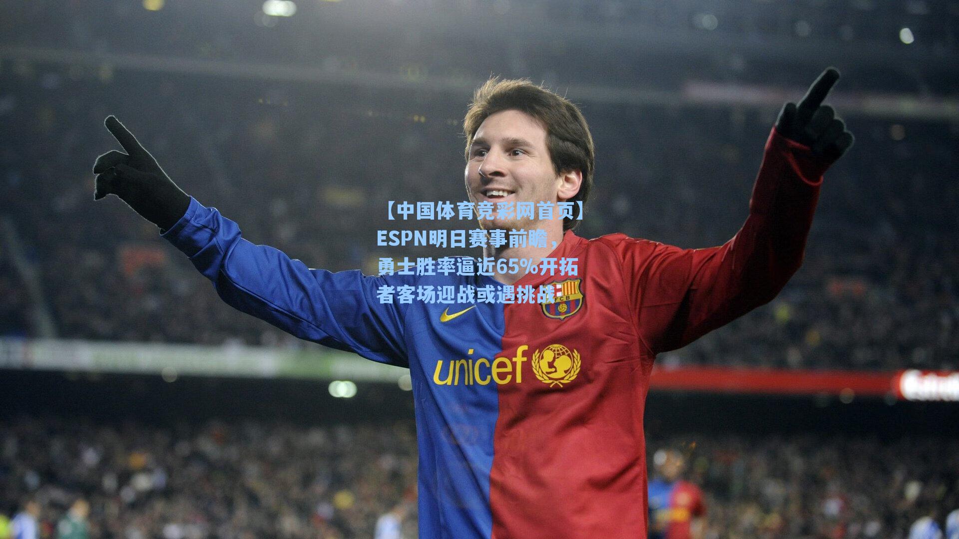 ESPN明日赛事前瞻,勇士胜率逼近65%开拓者客场迎战或遇挑战