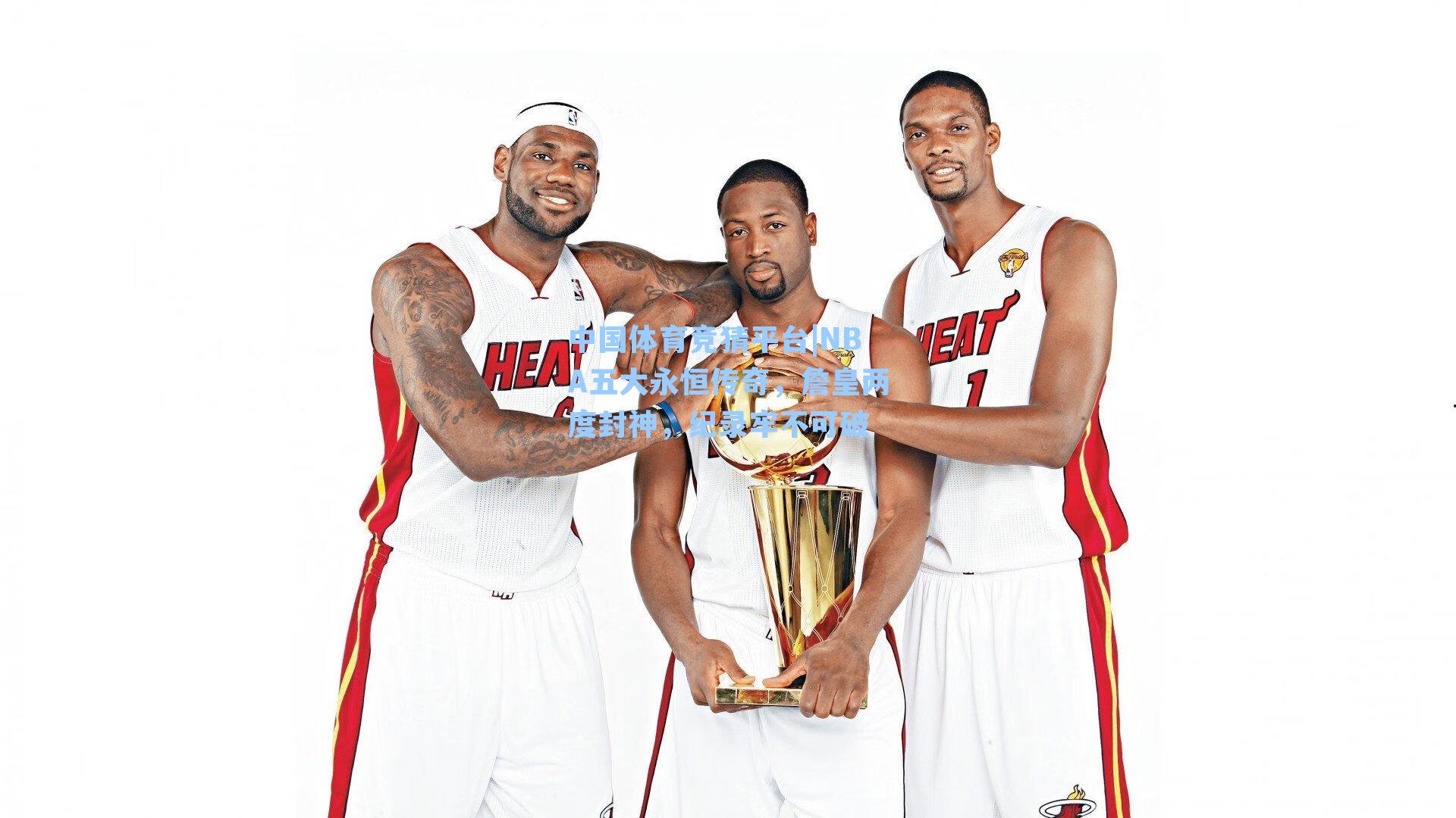 NBA五大永恒传奇，詹皇两度封神，纪录牢不可破