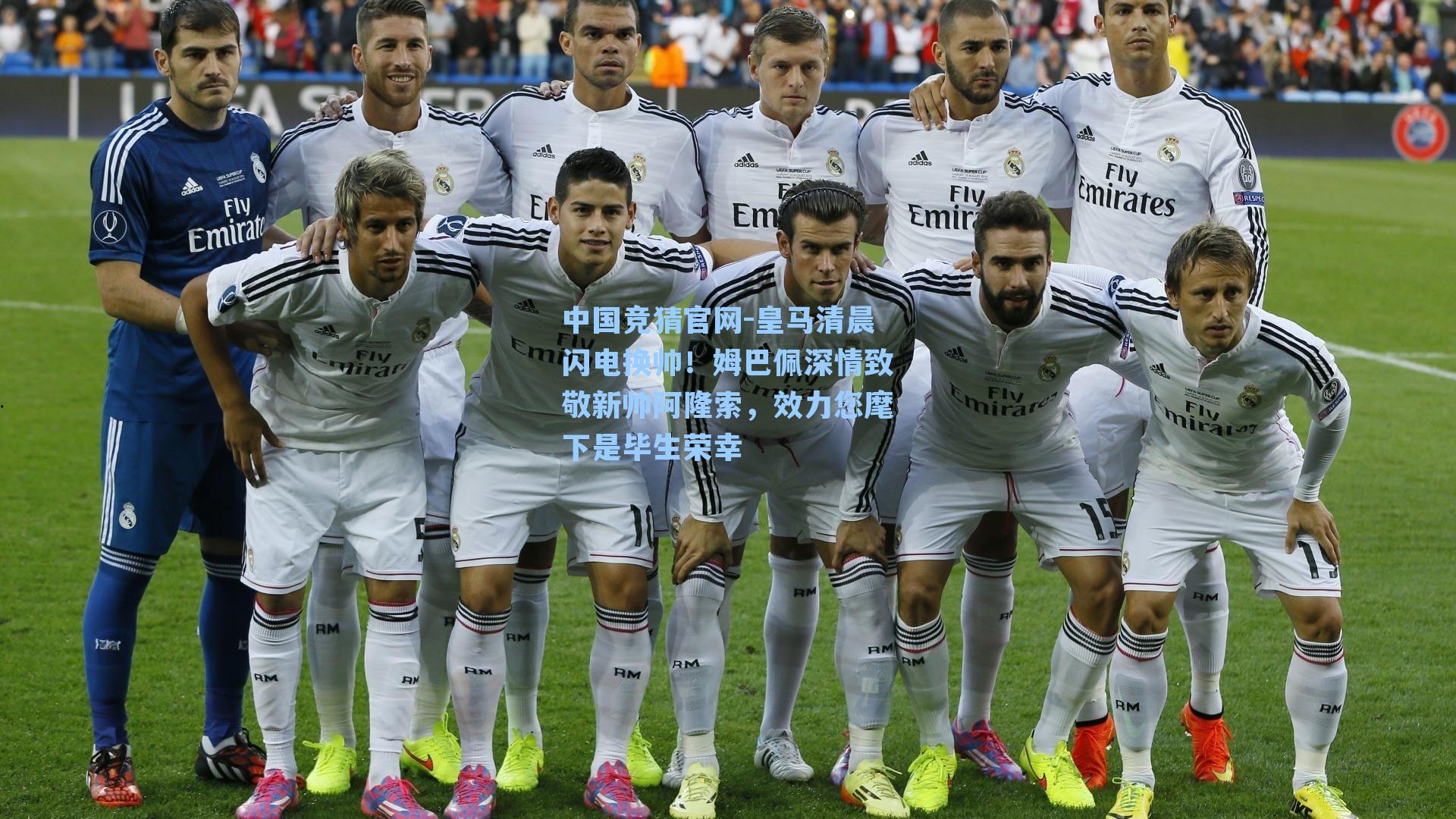 皇马清晨闪电换帅!姆巴佩深情致敬新帅阿隆索,效力您麾下是毕生荣幸